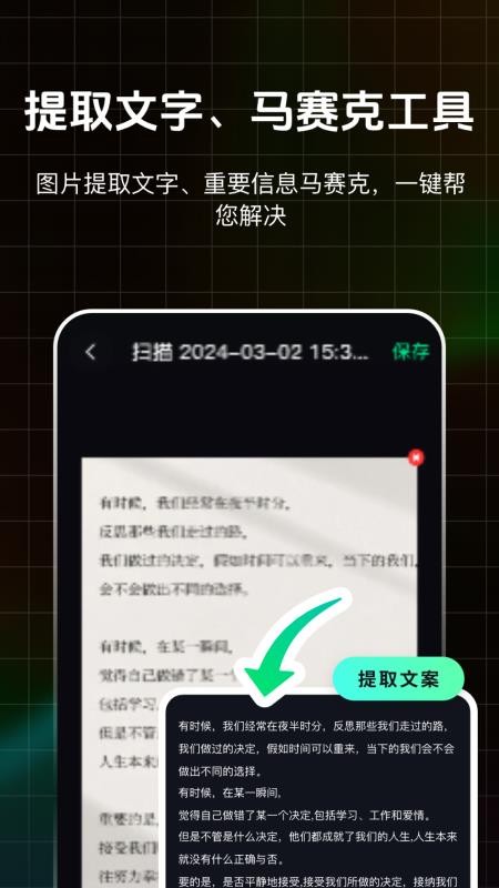 聊天数据管家WQ官网版v4.0.3截图4