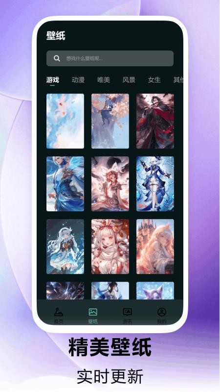 77游戏乐园官网版v1.1.8截图3