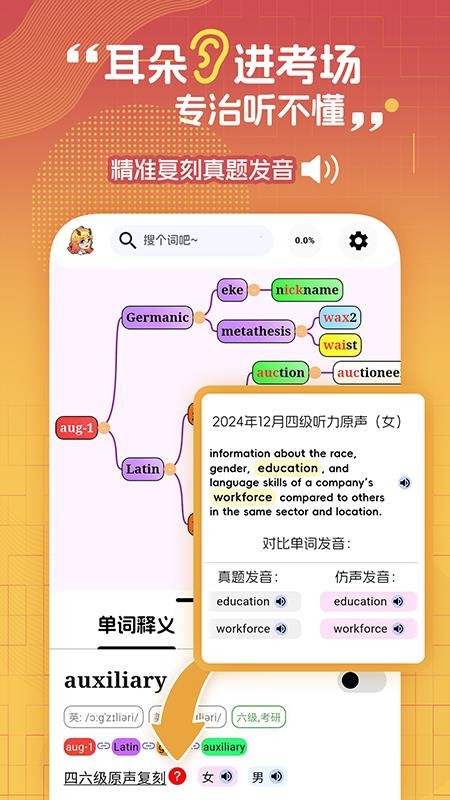 麒麟单词官网版v1.0.7截图4