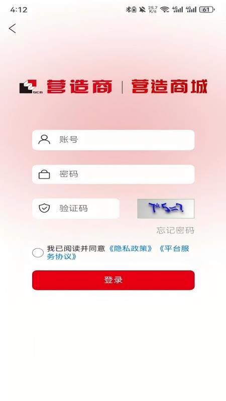 营造商城官网版v2.0.21截图1