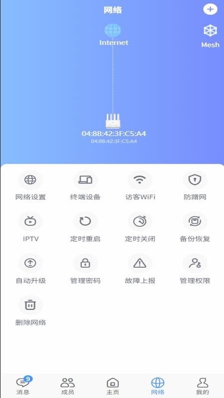 禾苗守护官方版v1.0.20截图2