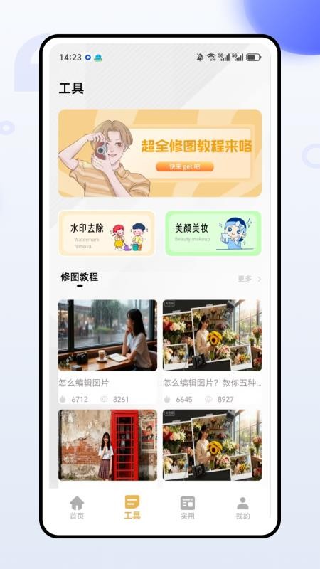 繁彩ccd特效免费版v1.0.0截图2