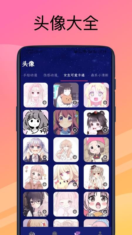 bumblr手机版v1.0.5截图4