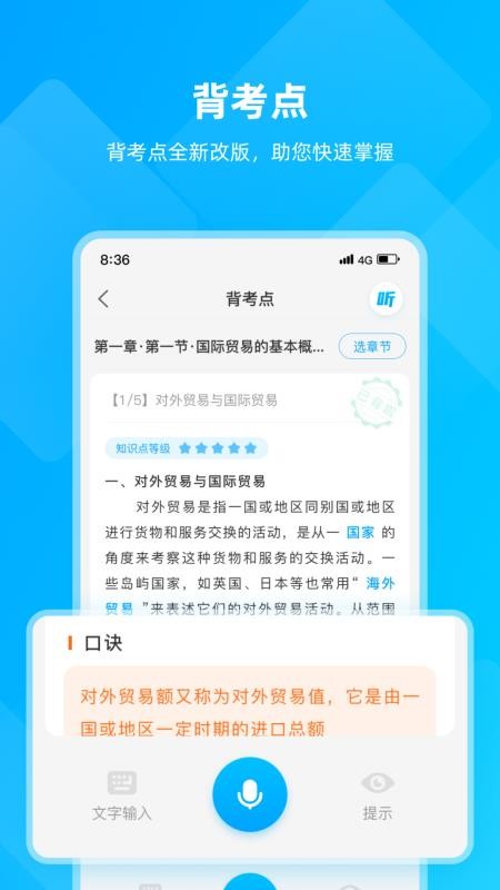优师达官方版v1.0.2截图3