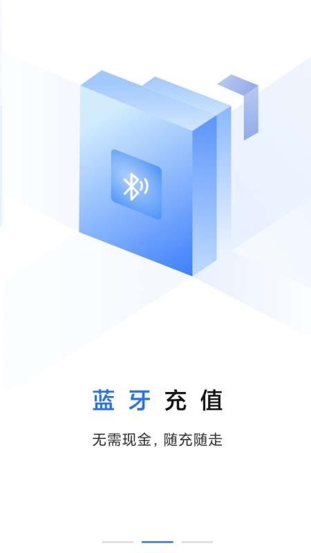 大连明珠卡官网版v2.1.73截图2