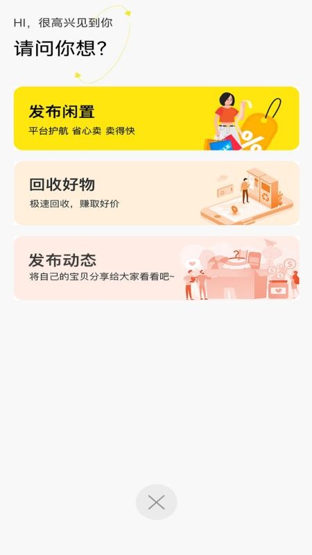 装备宝官方版v1.0.0截图3