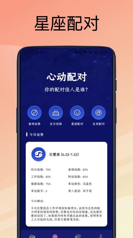 bumblr手机版v1.0.5截图3