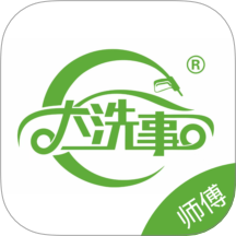 大洗事师傅手机版 v1.1.8