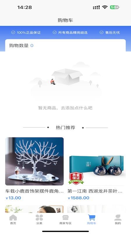 淘贝宝电商销售免费版