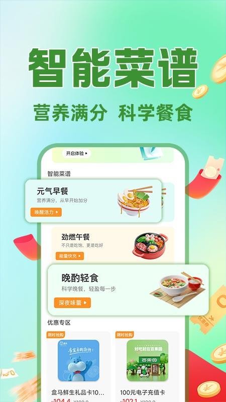 生鲜买菜优选官方版v1.0.5截图4