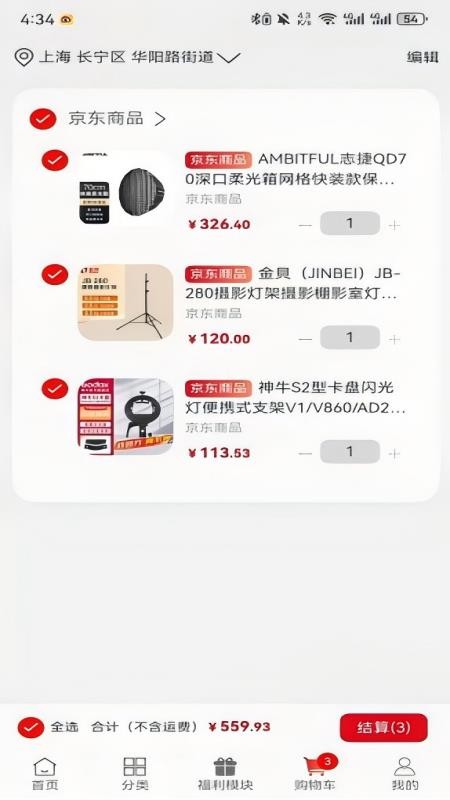 营造商城官网版v2.0.21截图4