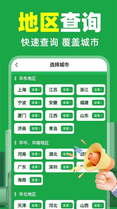 国补补贴查询官网版v1.0.8截图2