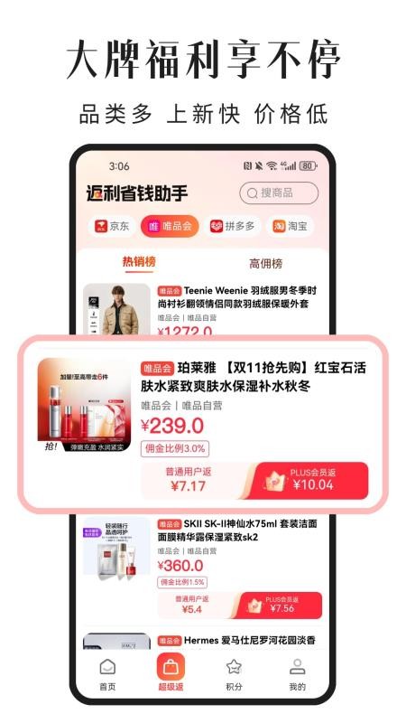 悦返商城v1.1.0截图5