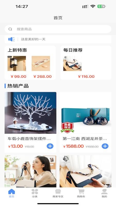 淘贝宝电商销售免费版v1.0.0截图5