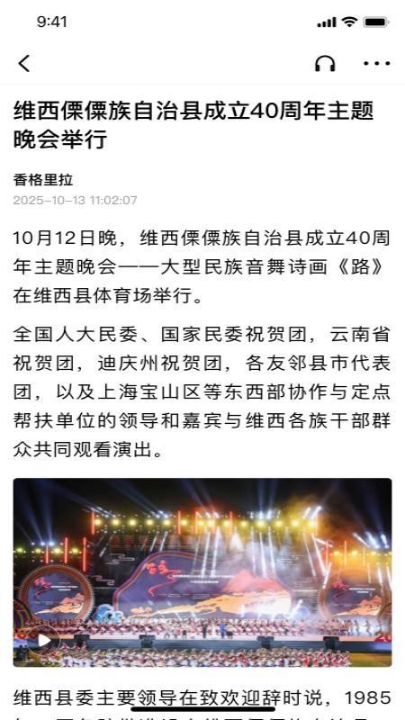 香格里拉官方版v4.0.0截图4