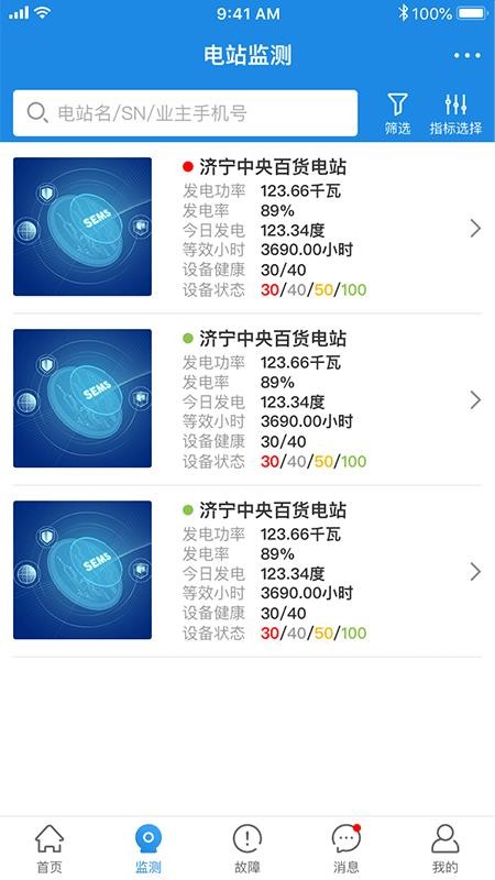 小固云窗appv6.4.1截图2