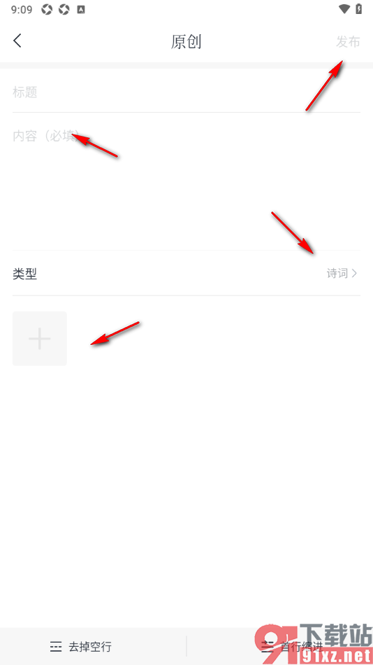 典读APP发布自己的原创作品的方法