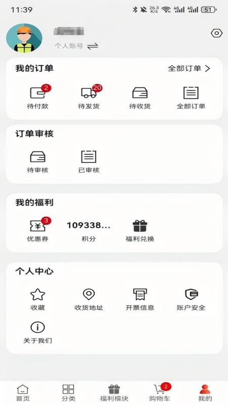 营造商城官网版v2.0.21截图5
