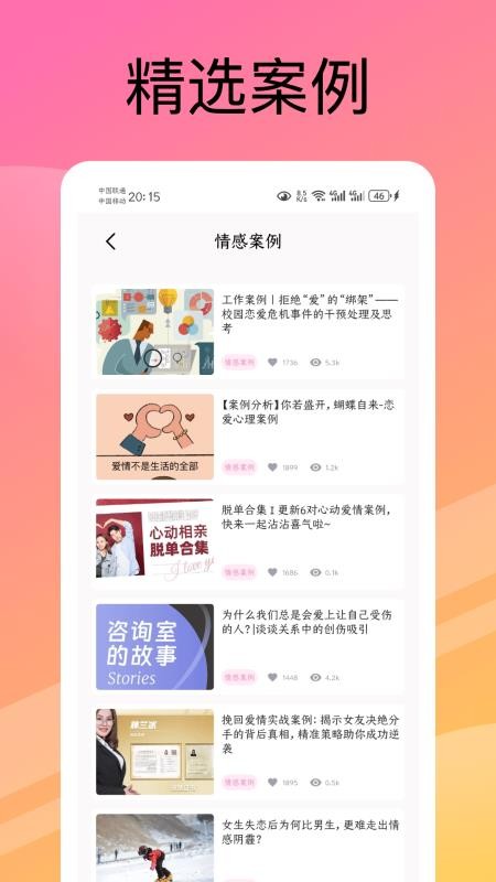 bumblr手机版v1.0.5截图2