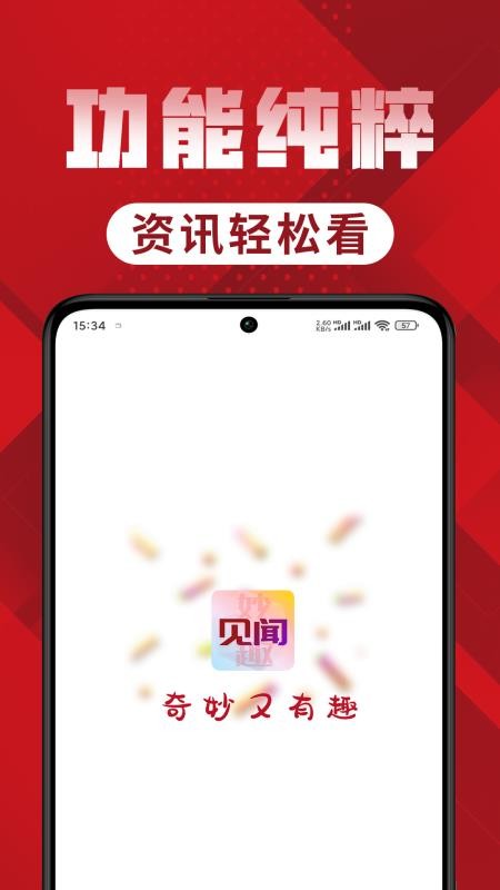 妙趣见闻APP