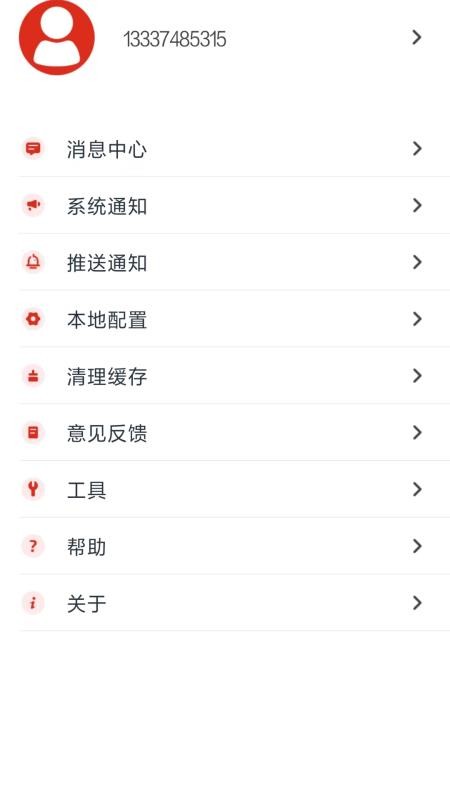 Glofine手机版v2.0.74截图2
