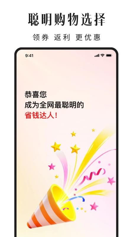 悦返商城v1.1.0截图4