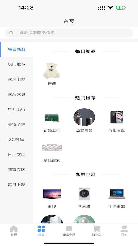 淘贝宝电商销售免费版v1.0.0截图4