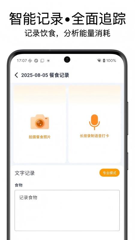 MetaTwin官网版v0.0.19截图3