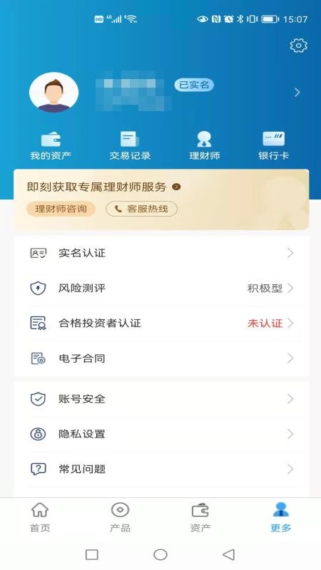 华鑫信托官网版v5.16.0截图3