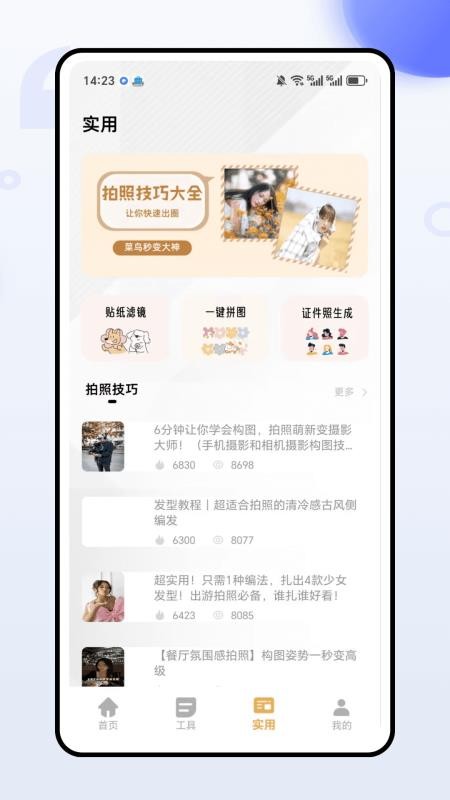 繁彩ccd特效免费版v1.0.0截图3