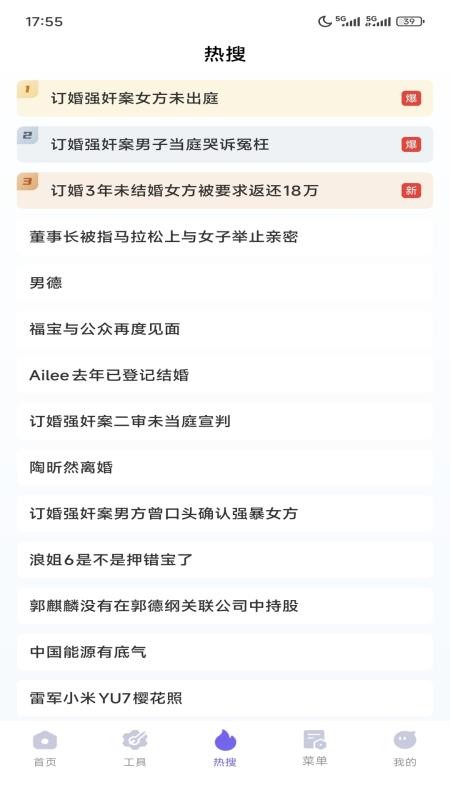 迅速浏览器免费版v1.0.0截图3