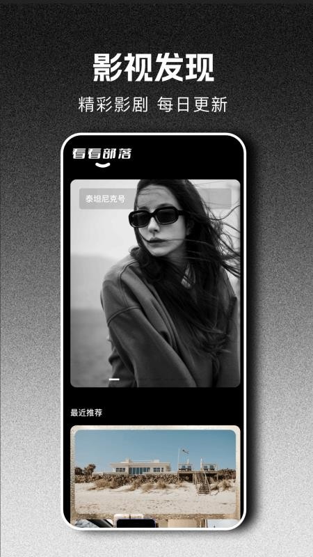 云汇视界猜剧手机版v1.8截图3