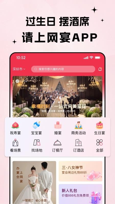 网宴官方版v3.0.33截图1