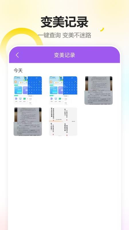 照片实时相机手机版v3.2.0截图3
