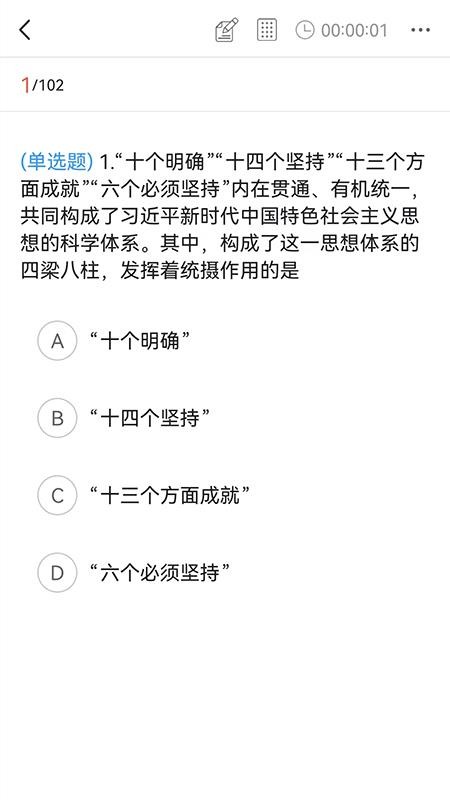 中研学堂最新版v1.2.0截图5