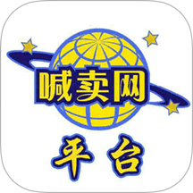 喊卖网平台软件 v1.0