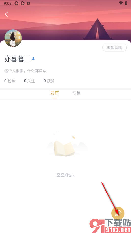 典读APP发布自己的原创作品的方法