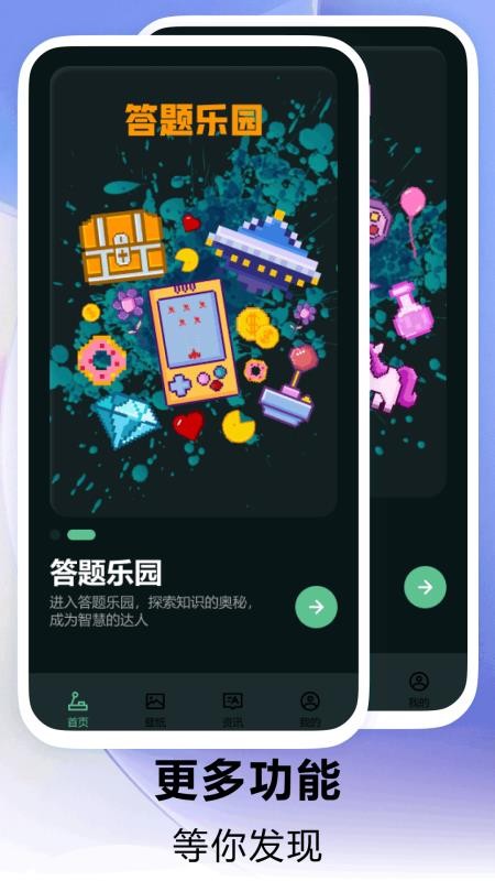 77游戏乐园官网版v1.1.8截图1