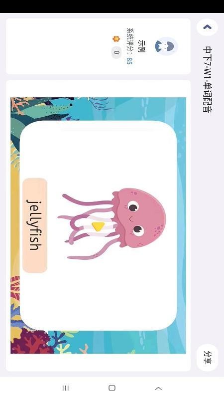 Panda ABC最新版v5.2.38.210063截图3