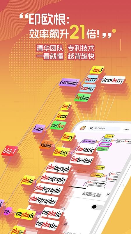 麒麟单词官网版v1.0.7截图1