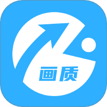 画质助手MXPro最新版 v1.1