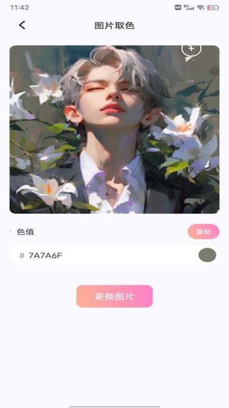 梨花汇画官网版v1.0.3截图2