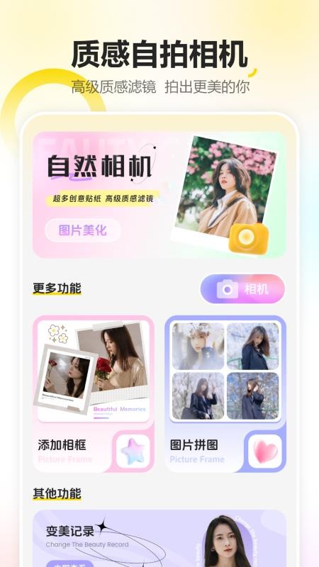 照片实时相机手机版v3.2.0截图2