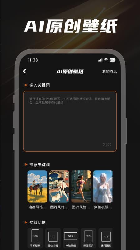 星橙手机版v1.0.5截图2