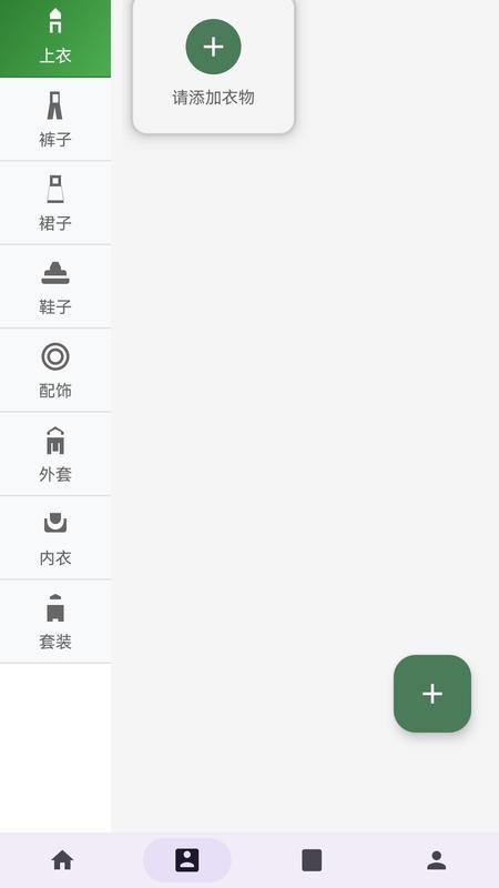 元素衣橱app手机版v107.0.2截图2