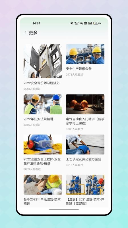 冰穹产线手机版v1.0.0截图4