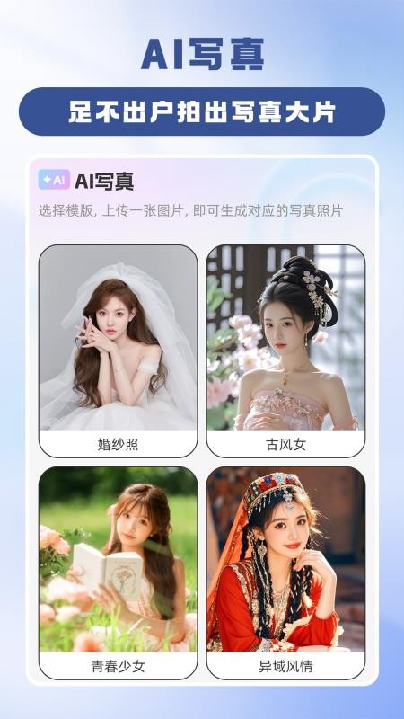 AI智能相机安卓版v1.0.0截图2