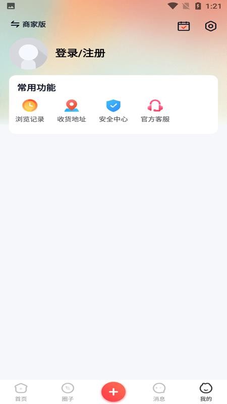 邻享生活最新版v7.5.4截图3