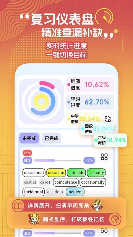 麒麟单词官网版v1.0.7截图5