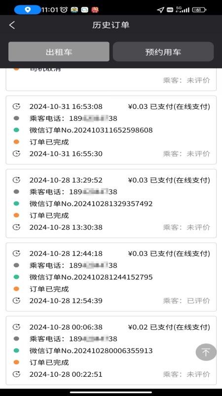 95128筑城出租官方版v1.3.6截图4